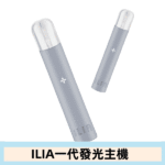 ILIA哩亞主機 ILIA電子煙主機 通配1代煙彈:圖片 2