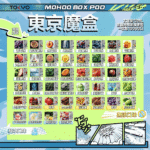 TOKYO MOHOO BOX東京魔盒拋棄式煙彈:圖片 2