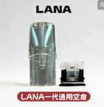 LANA一代發光空殼可注油空彈電子煙:圖片 2