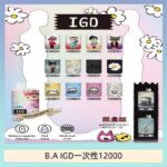 B.A IGD12000口 電子煙