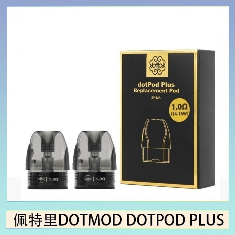 DOTMOD DOTPOD PLUS 煙彈 佩特里DOTMOD DOTPOD PLUS煙彈空倉官網
