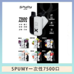 SPUMY Clix斯邦迷換彈拋棄式一次性7500口