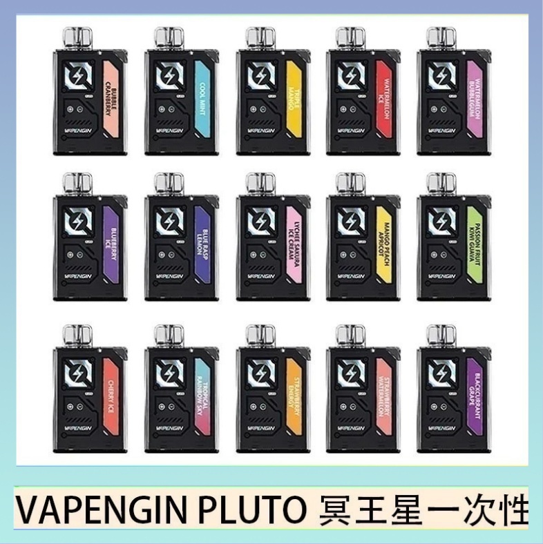 VAPENGIN PLUTO冥王星 VAPENGIN PLUTO冥王星充電拋棄式電子煙7500口一次性