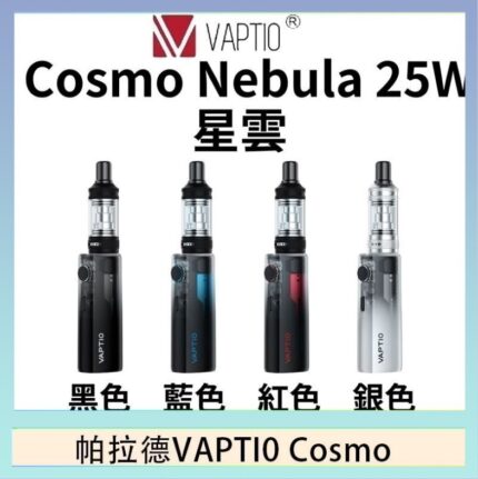 帕拉德VAPTIO COSMO Nebula 星雲主機/成品芯