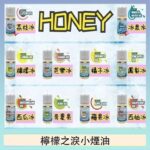 HONEY LEMON ICE檸檬之淚小煙油30ml（35mg）